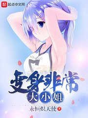 《非常大小姐》