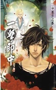 一击即中