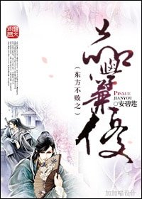 《(东方不败同人)东方不败之品学兼优》