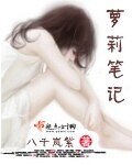 《萝莉笔记Ⅰ》