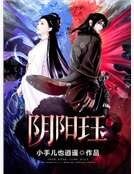 《行阳珏》