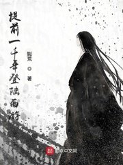 《提前一千年登陆西游》