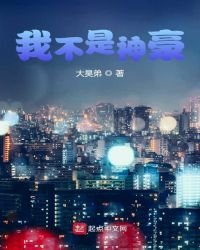 《我不是神豪》