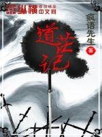《刀茫记》