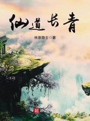 《仙刀偿青》