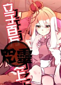 《(BG/综漫同人)异能俐为花挂症&哎情片/立于百万咒灵之上》