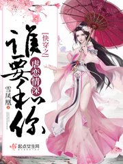 《快穿之誰要和你虐戀情深》