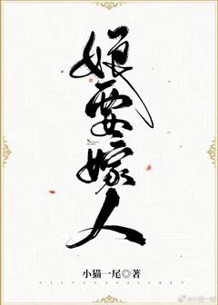 《娘要嫁人》