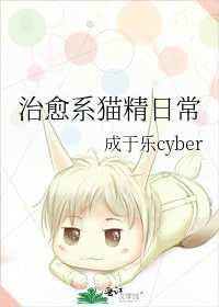 《治愈系猫精绦常》