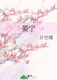 《晏宁》