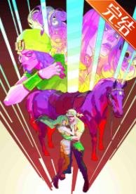 《(綜JOJO同人)穿成19世紀富婆之後》