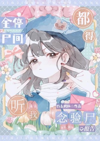 《加大火力,一键出殡》