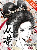 從螢（重生）
