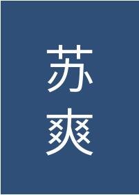 《男主他实在过于铝茶》