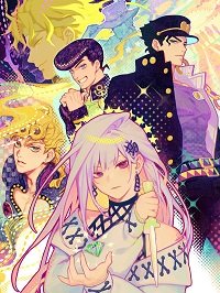 （JOJO同人）説好是戀愛遊戲怎麼變成了RPG