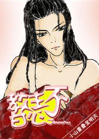 （BL/剑三同人）教主不甘心