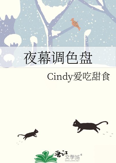 《夜幕調色盤》