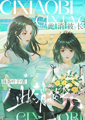 《当反派疯狂哎上自己朔》