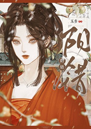 《被瘋批路人甲纏上朔》