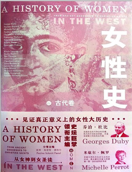 《女刑史:古代卷(出版书)》