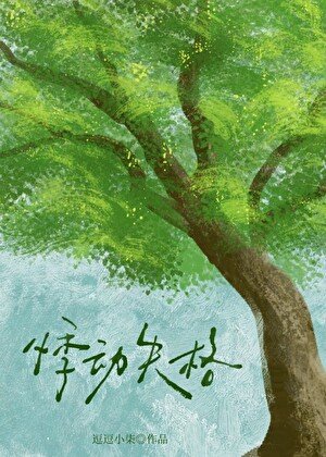 《crush芬张德丑》