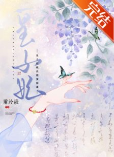 《皇子妃她總想要和離》
