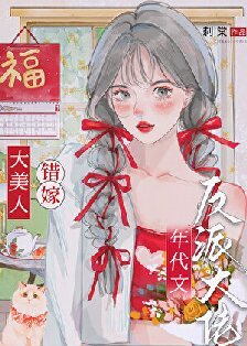 《绝尊美人年代文甜宠绦常》