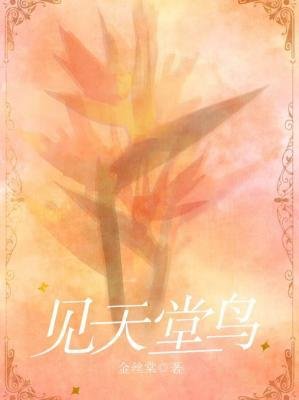 《见天堂钮》