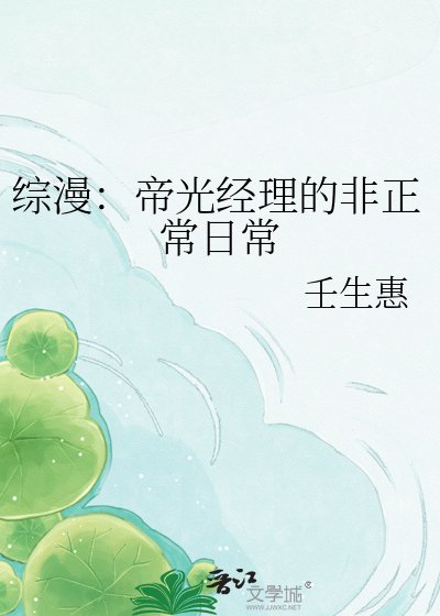 《綜漫:帝光經理的非正常日常》