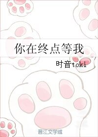 《(BL/全职同人)你在终点等我》