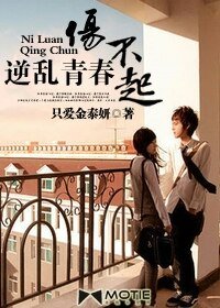 《95年,我第一次抢钱/逆乱青春伤不起》