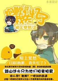 《(BL/综同人)抱歉,我失忆了》